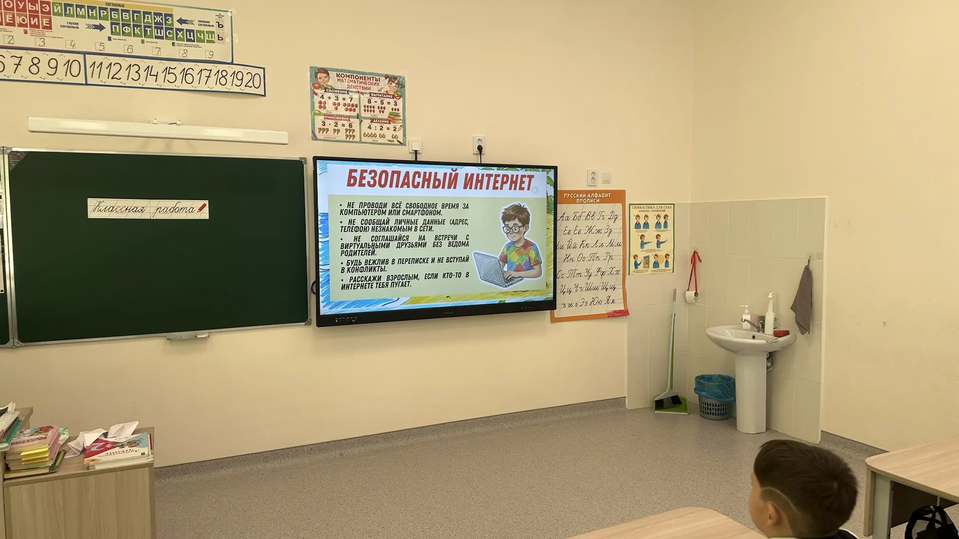📋 Отчет по технике безопасности перед летними каникулами  ✅ во 2Б классе провели инструктаж Напомнил