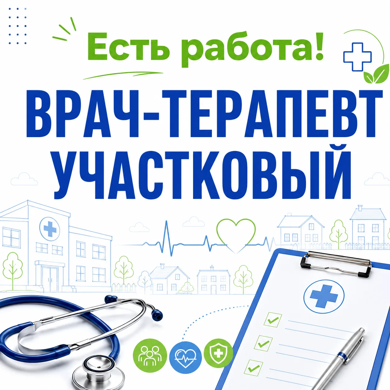 Внимание, ВАКАНСИЯ!