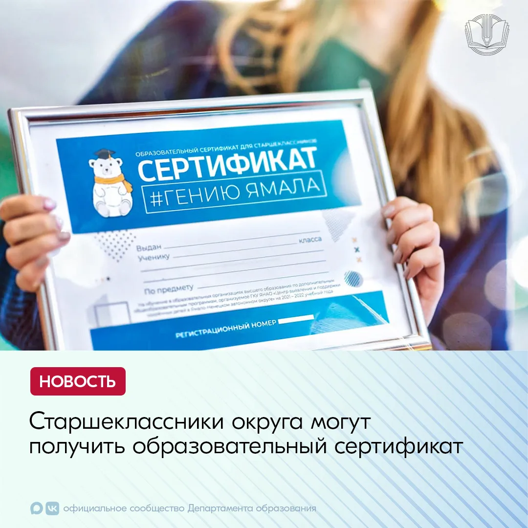 В округе с 15 мая по 30 июня 2026 года проходит конкурсный отбор для обучающихся 10–11 ...
