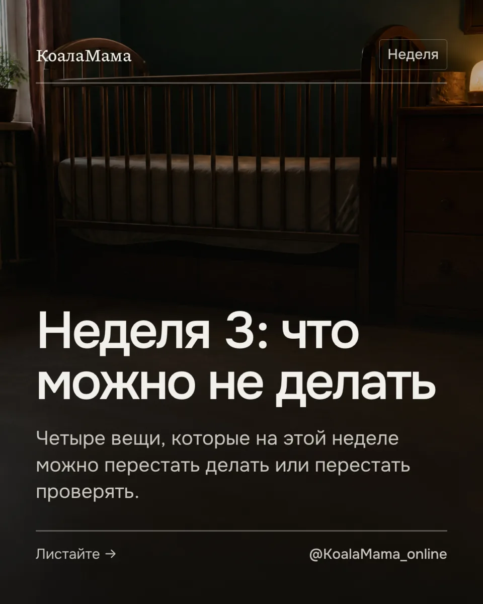 😴 Регресс сна в четыре месяца случается не с каждым ребёнком. Если у вас ничего не «сл...