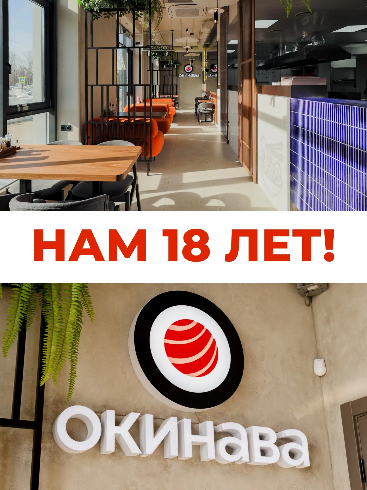 18 лет вместе ♥️

От первой точки самовывоза до большой сети — за эти годы мы выросли благодаря вам!