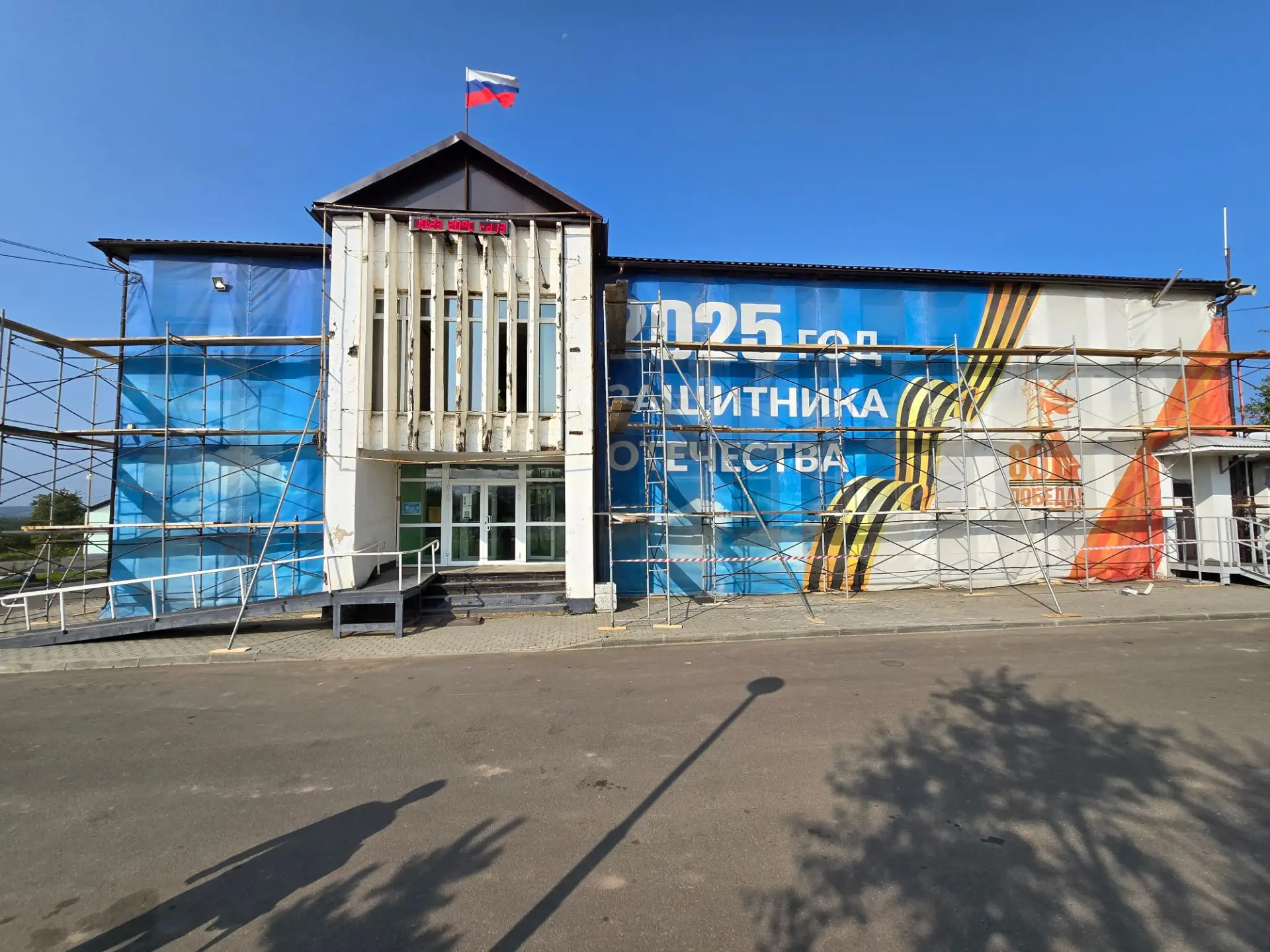 🏛 Масштабные перемены в Шахтёрске: обновляем здание администрации!