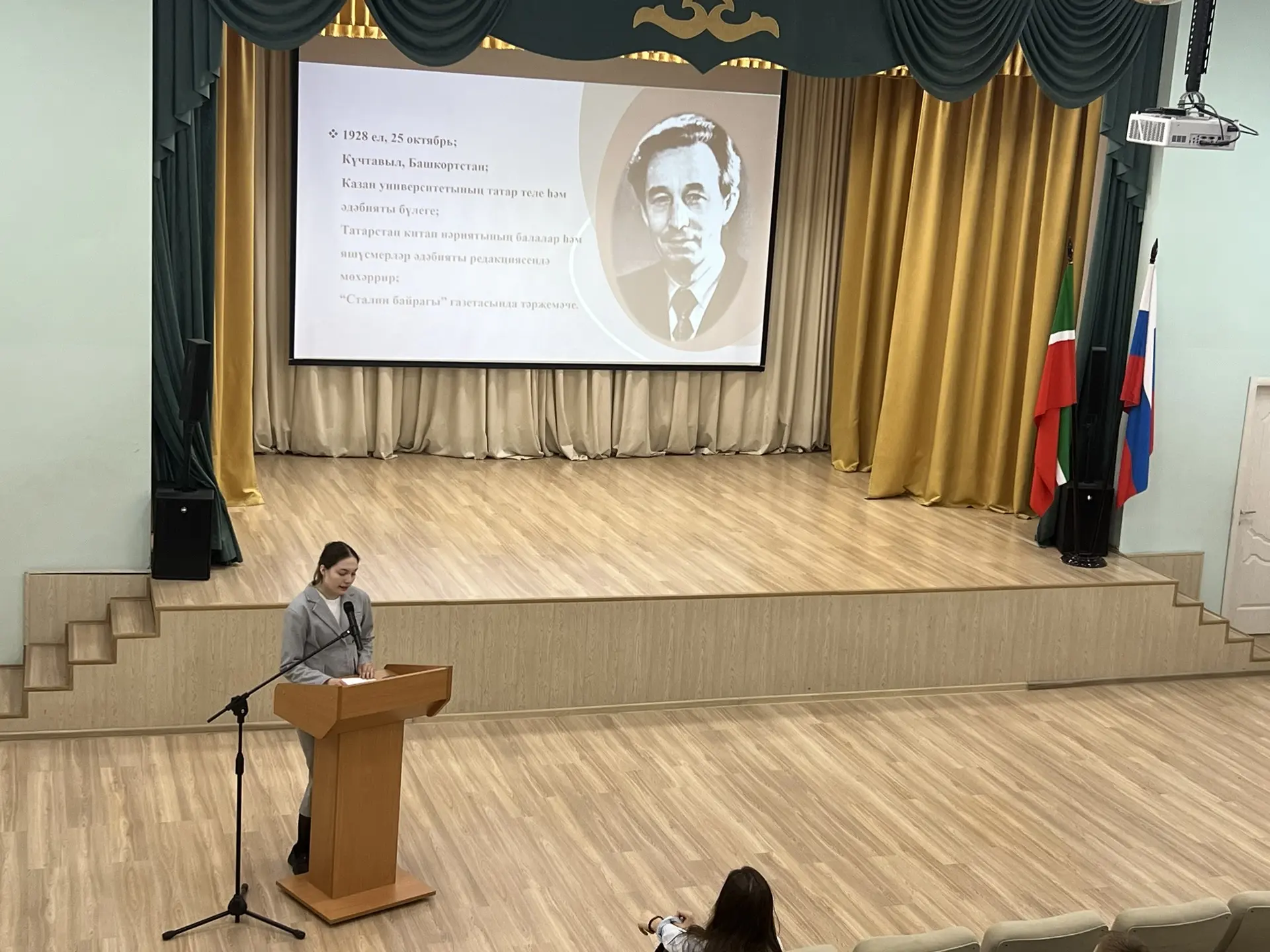 Бүген, 29 апрель, Гимназиябездә Музей исемен йөртүче, Татарстанның халык язучысы, РСФСРның атказанга