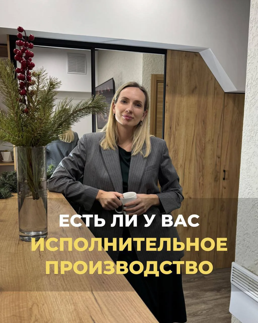 Как проверить, есть ли у вас исполнительное производство