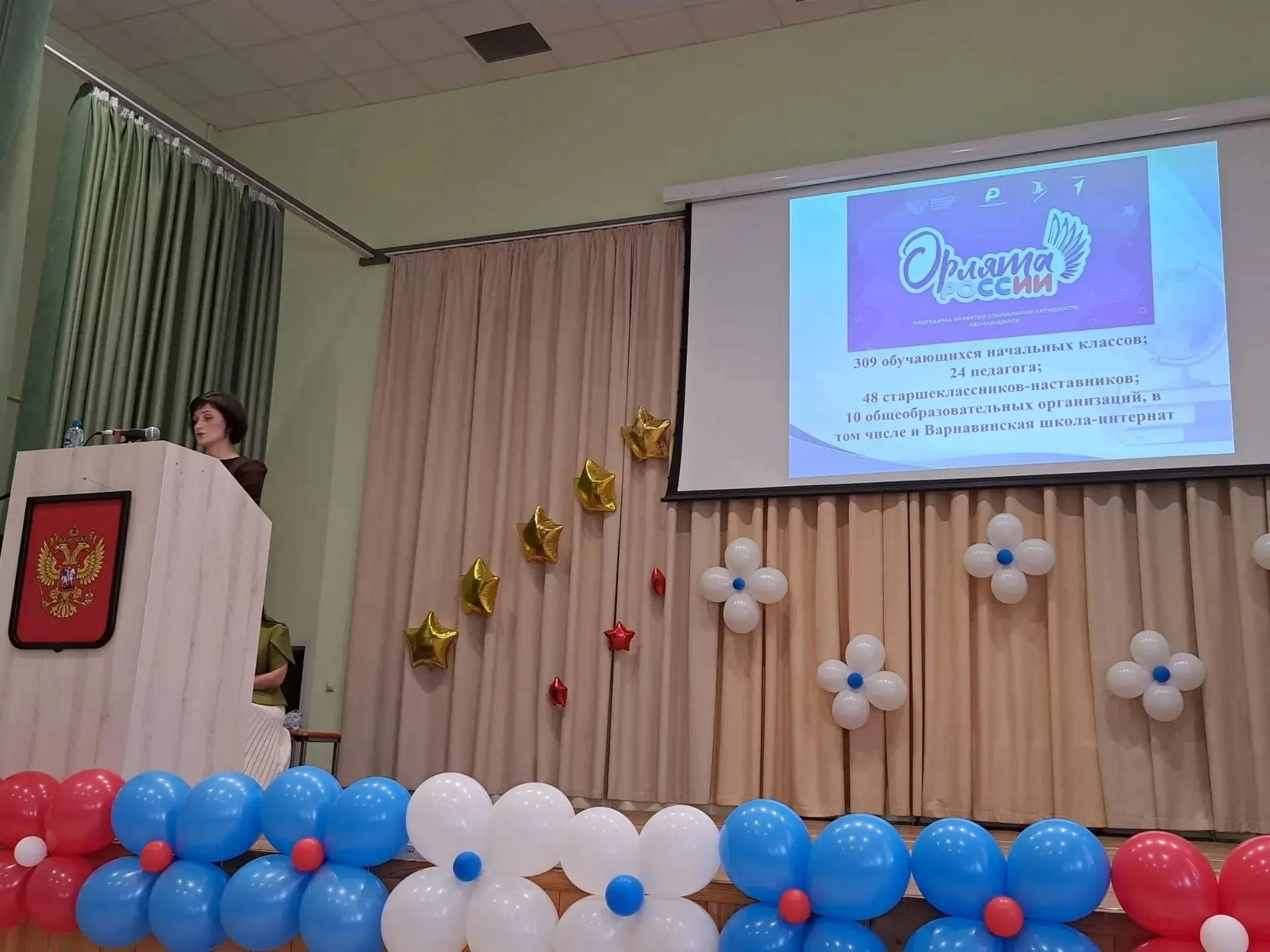 🎉 Августовская конференция — старт большого пути! 🎉