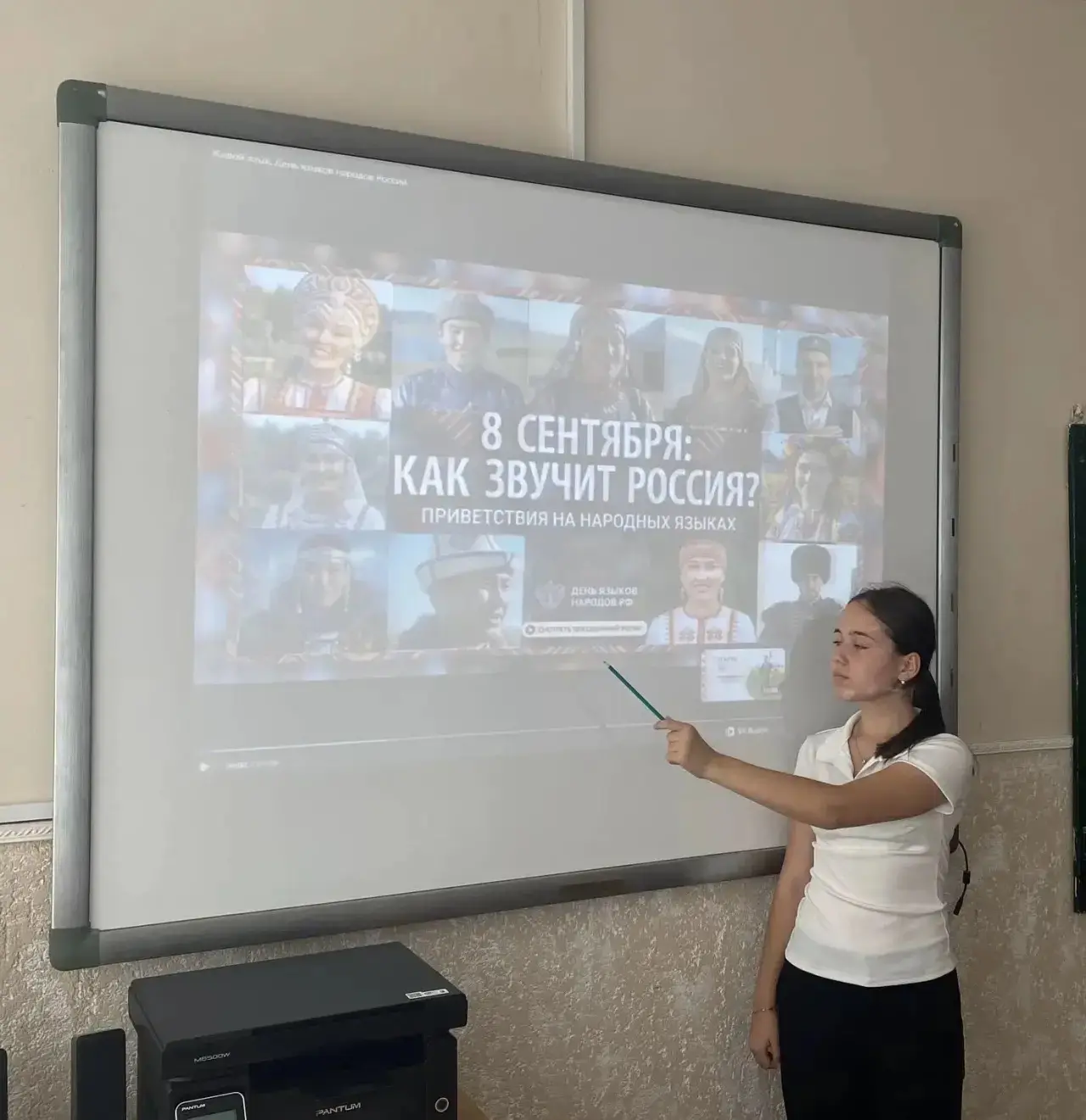 8 сентября в 8а классе прошёл классный час «День языков народов России». Классный руков...