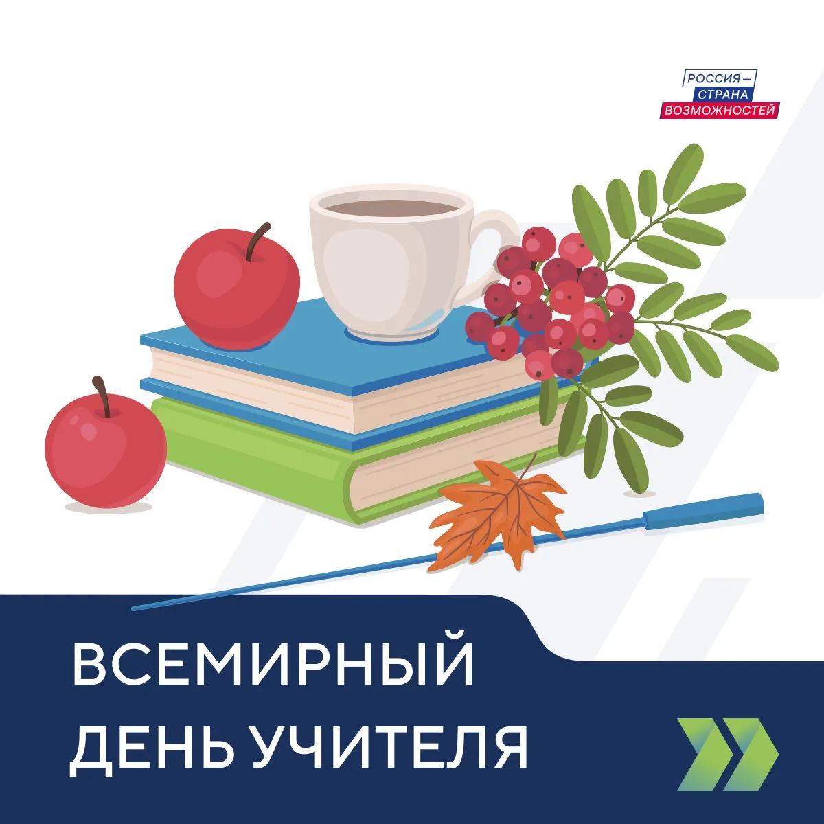 У каждого лидера был учитель, который однажды в него поверил. Наставник разглядел потен...