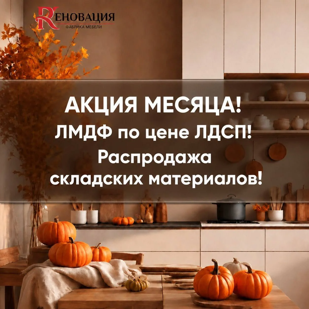 🍁 Осень - время, когда особенно хочется уюта, теплых пледов и атмосферы. в которую при...