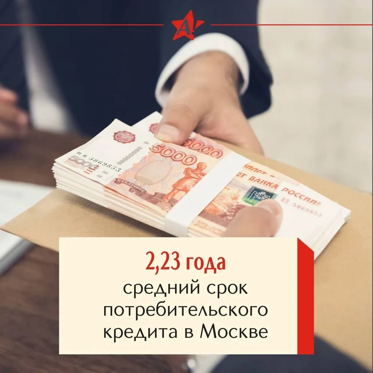 В России средний срок потребительского кредита за июнь вырос на 2,2%, но по сравнению с июнем прошло