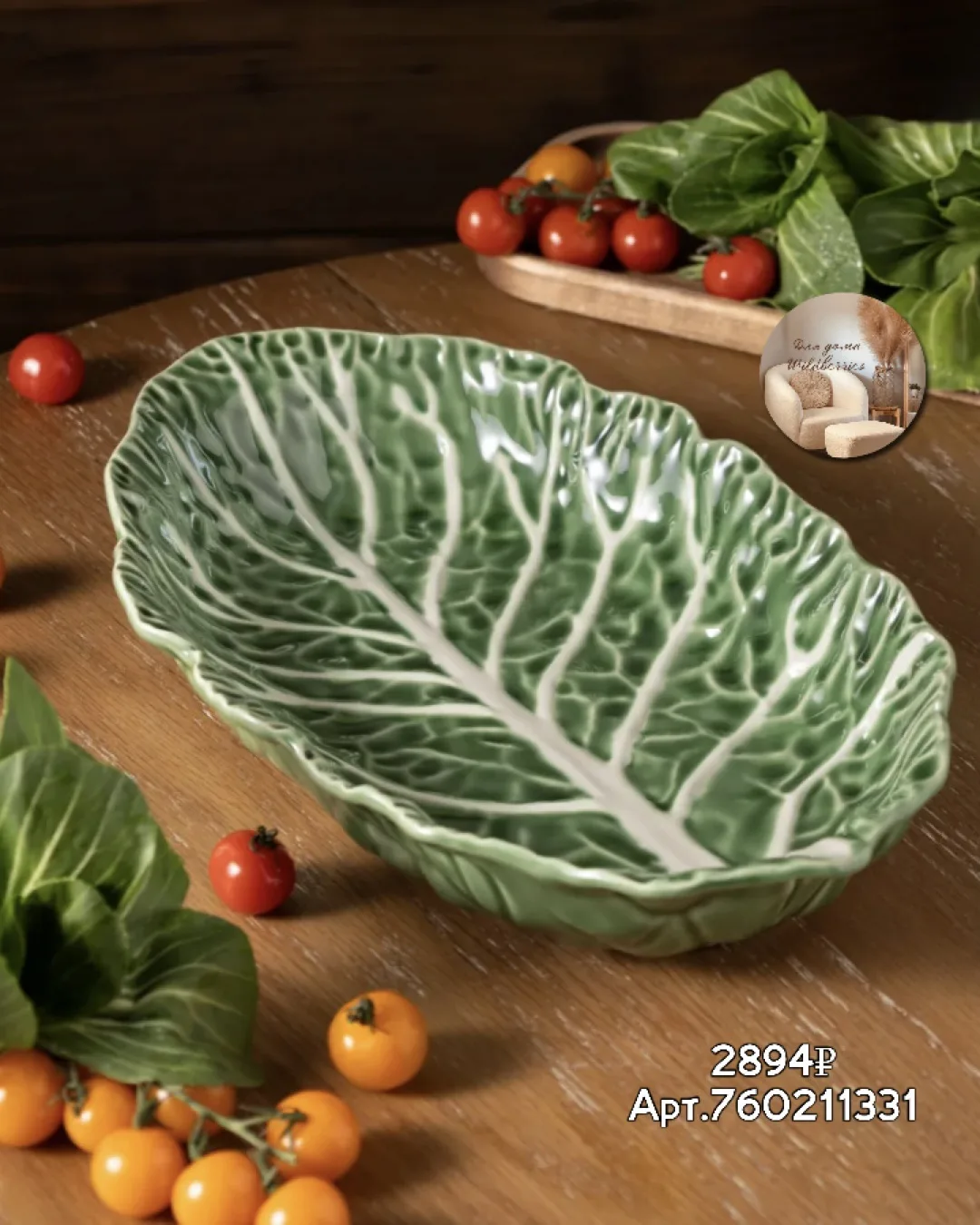 Керамические формы для запекания 🥬