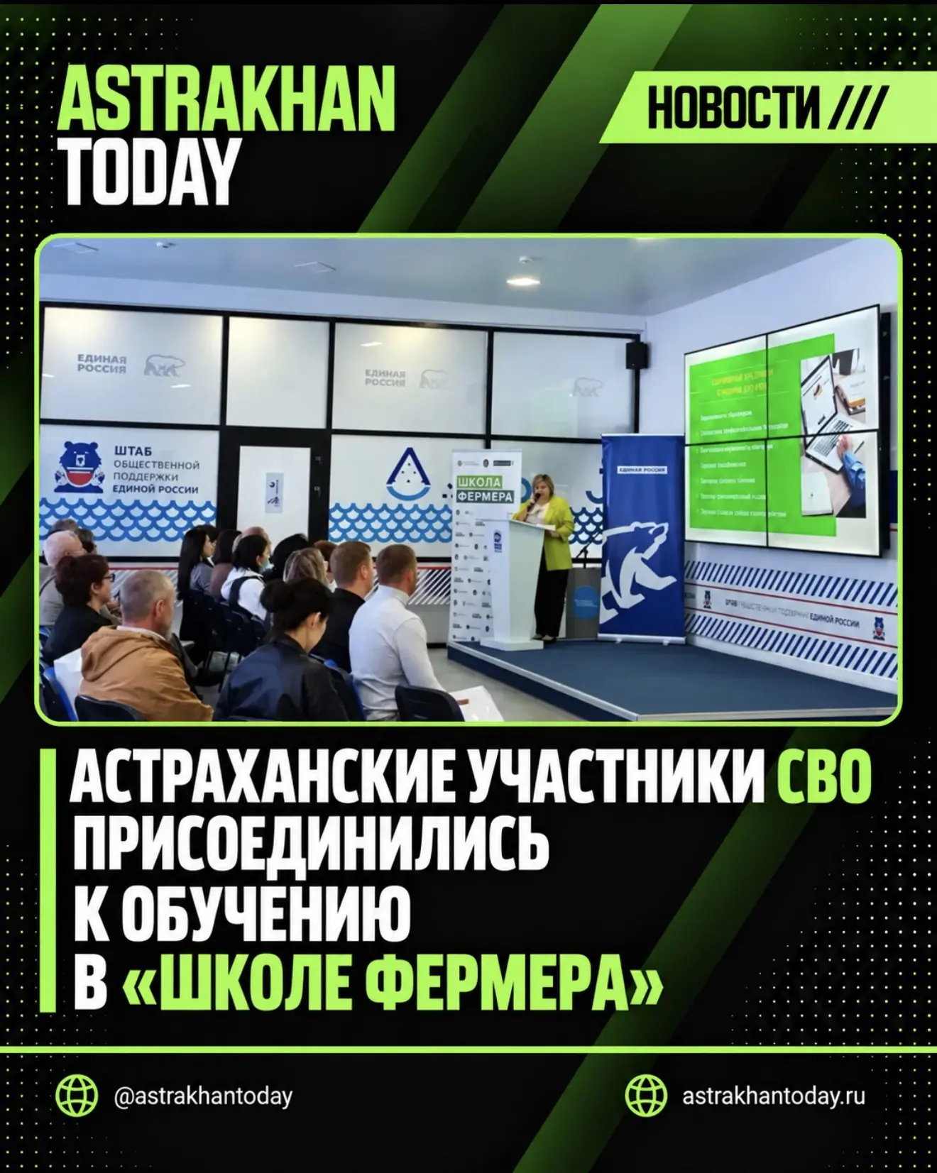 Астраханские участники СВО присоединились к обучению в «Школе фермера»
