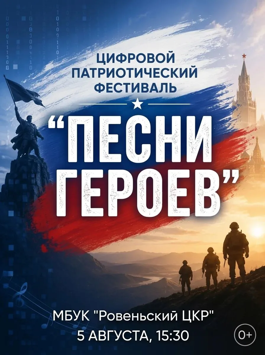 Присоединяйтесь к нам, чтобы вместе прожить эти трогательные и вдохновляющие моменты. О...