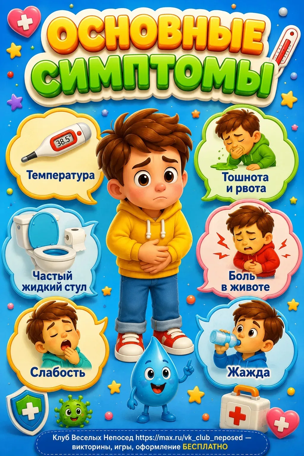 Будьте здоровы.