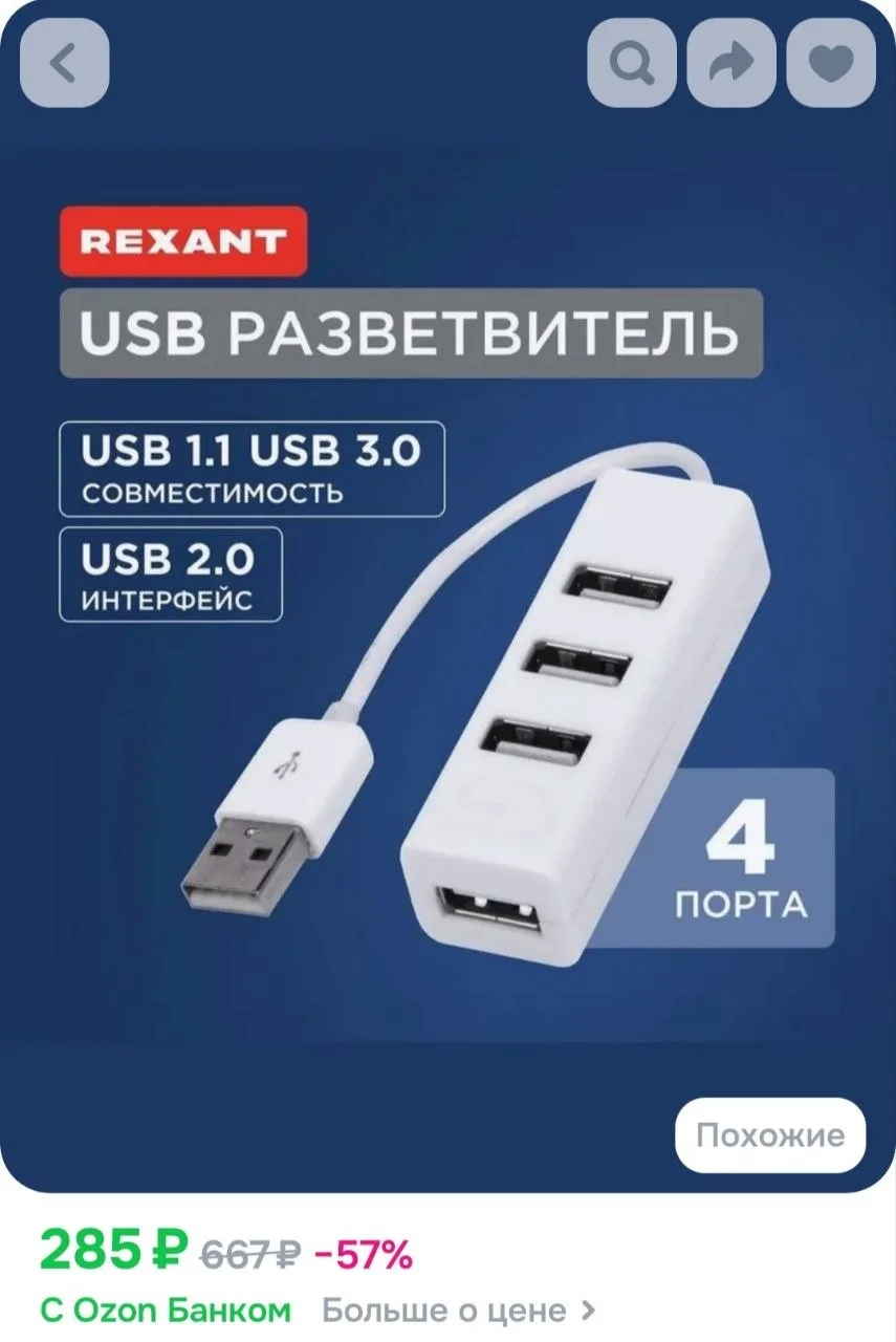 Наша цена 150 рублей