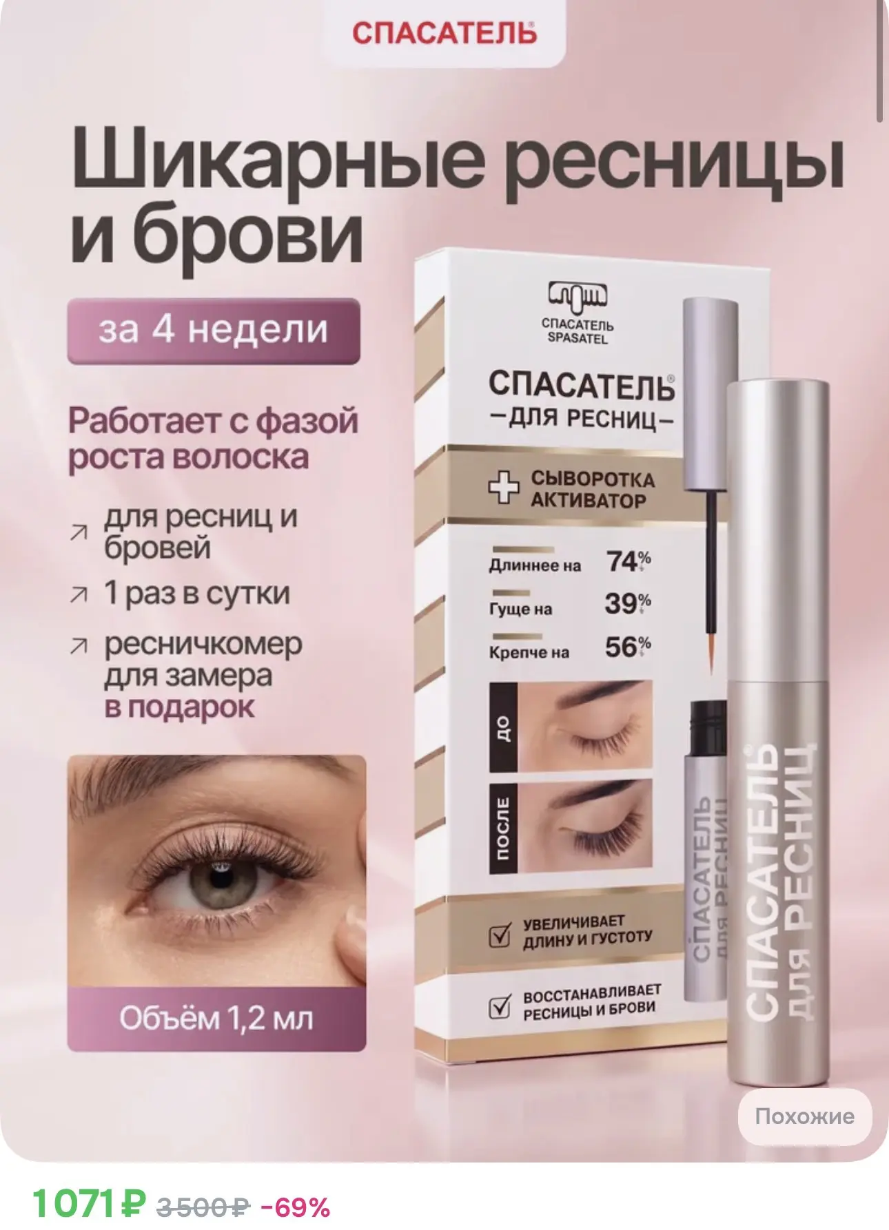 https://ozon.ru/t/1fMf7Ij