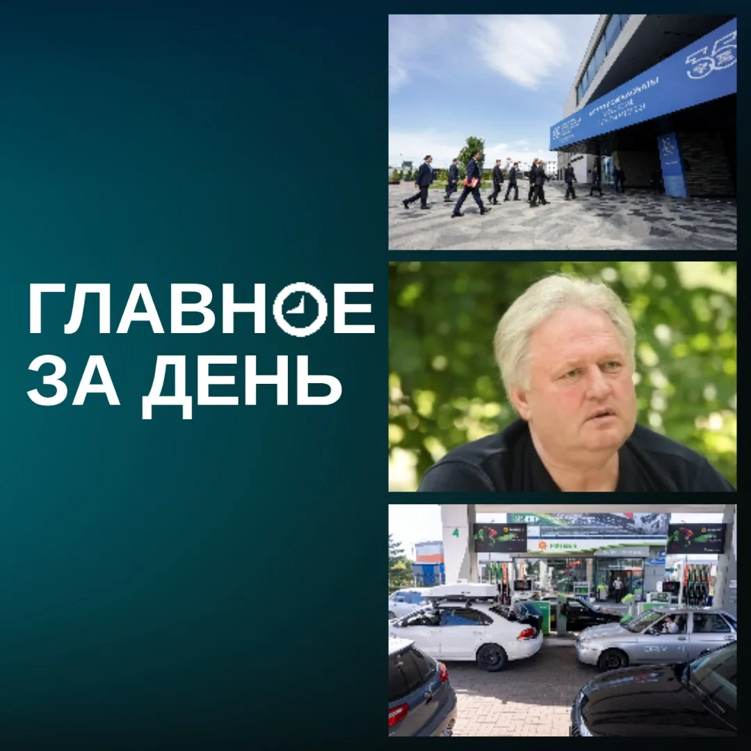 Читаем главное за день: