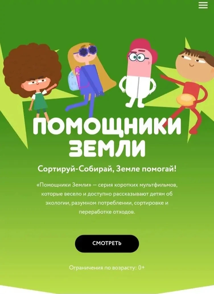 ✅Самое время посмотреть познавательные мультфильмы.