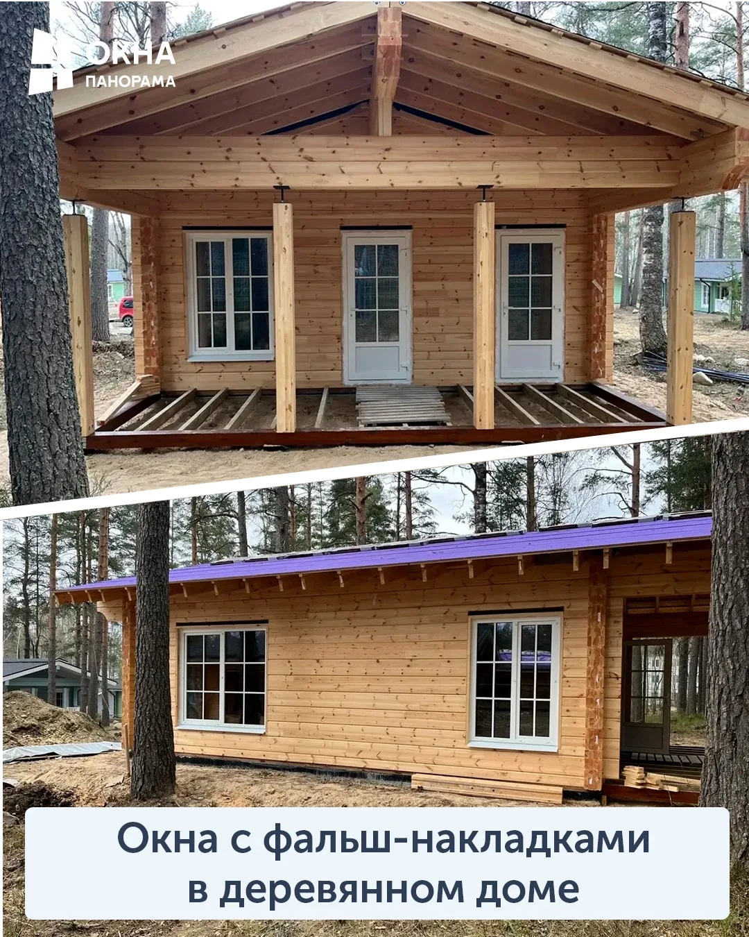 🏠 Замечательный деревянный дом прихорошился чудесными окнами с фальш-накладками – это ...