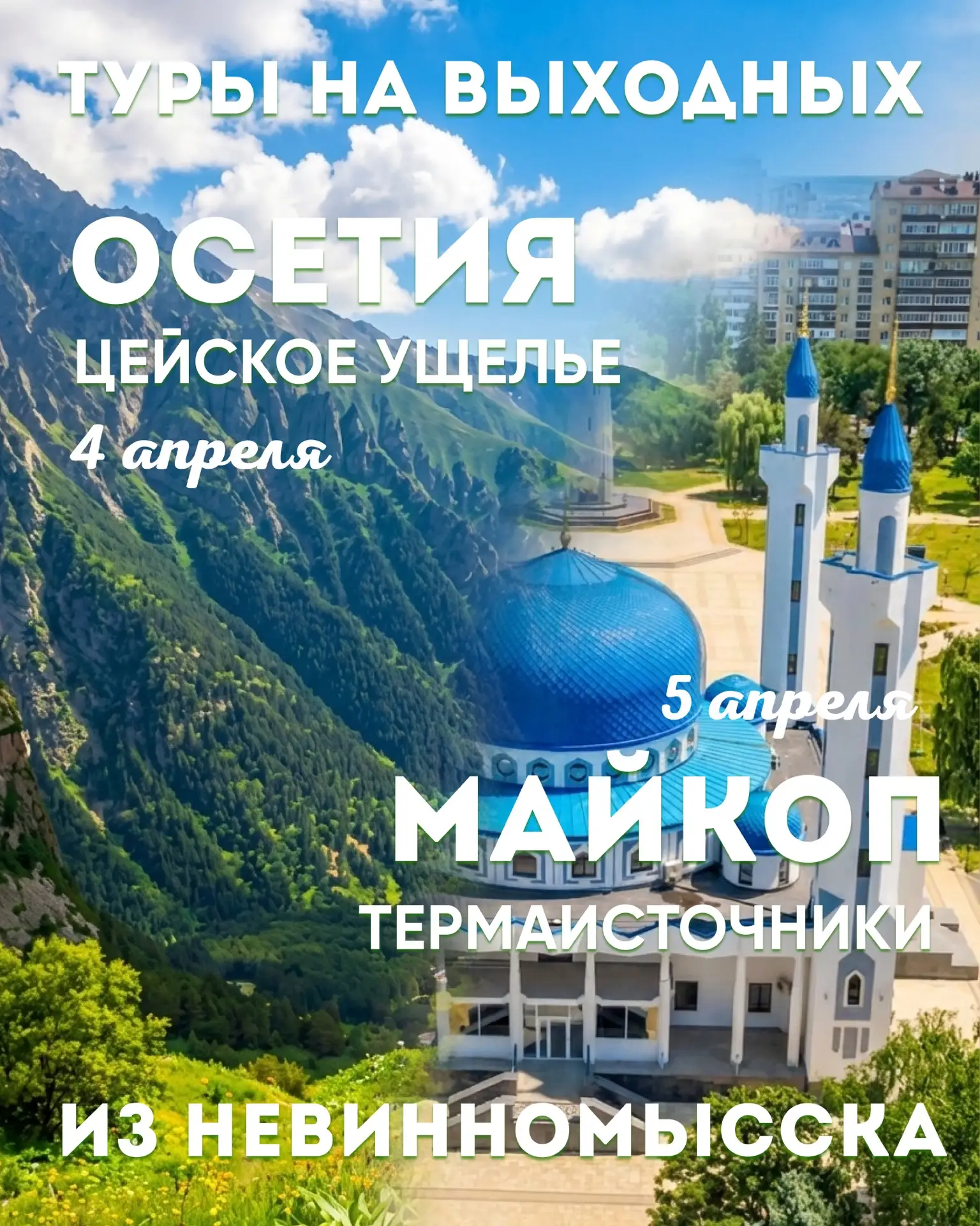 Друзья, держитесь за стулья! Две абсолютные новинки из Невинномысска за одни выходные! ...