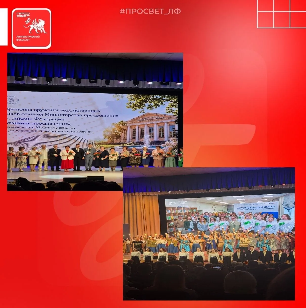 Государственноау университету просвещения – 95 лет!🎉
‎
‎🔊11 июня в перловском корпусе прошёл празд