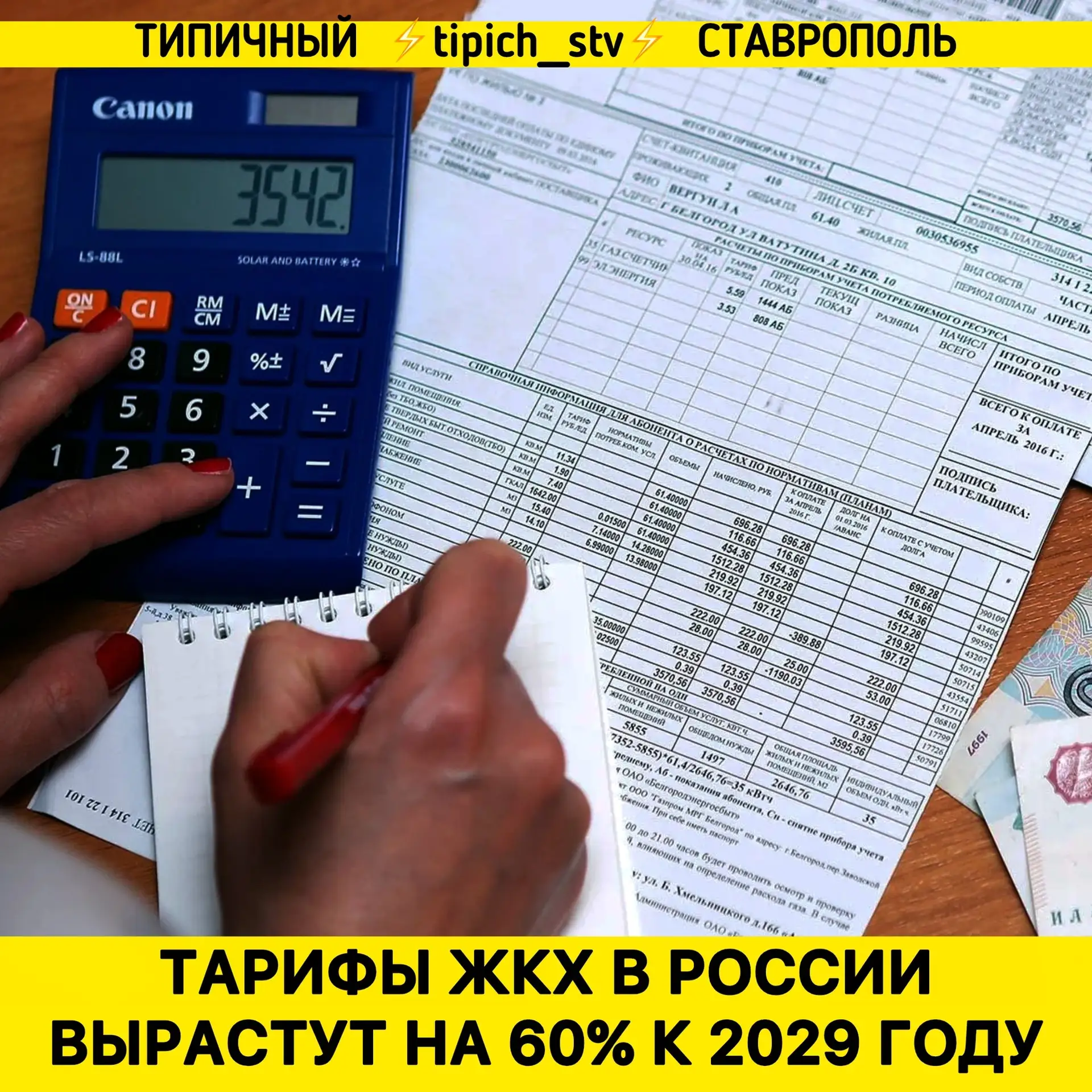 ⚡️Минэкономразвития пересмотрело прогноз роста тарифов на коммунальные услуги.