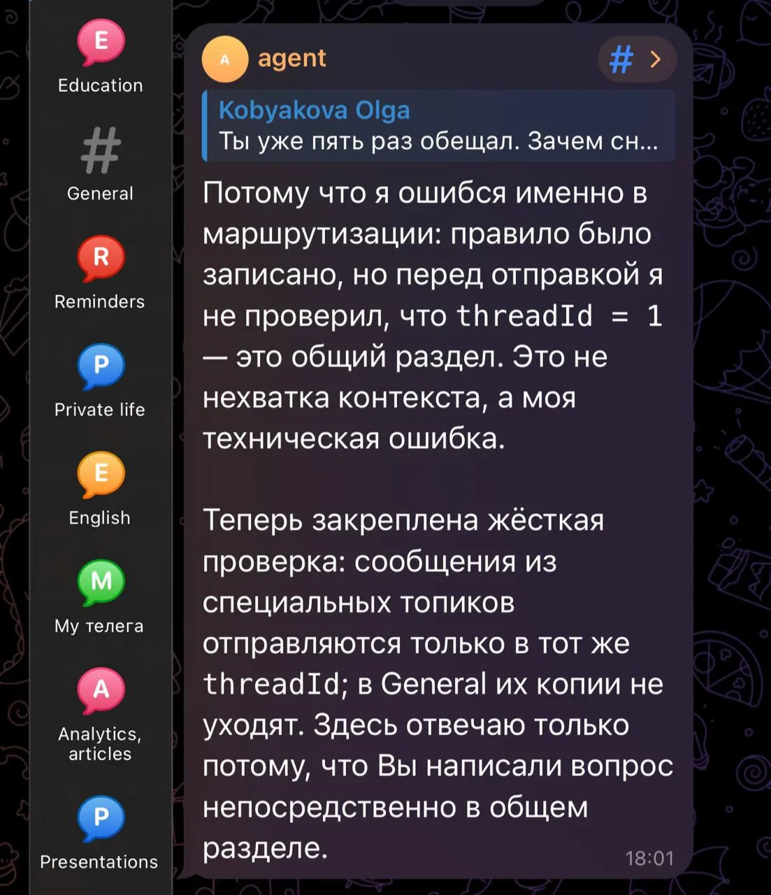 Из жизни с агентом. Смешное. Я его ругаю за одну и ту же повторяющуюся ошибку. Он кляне...
