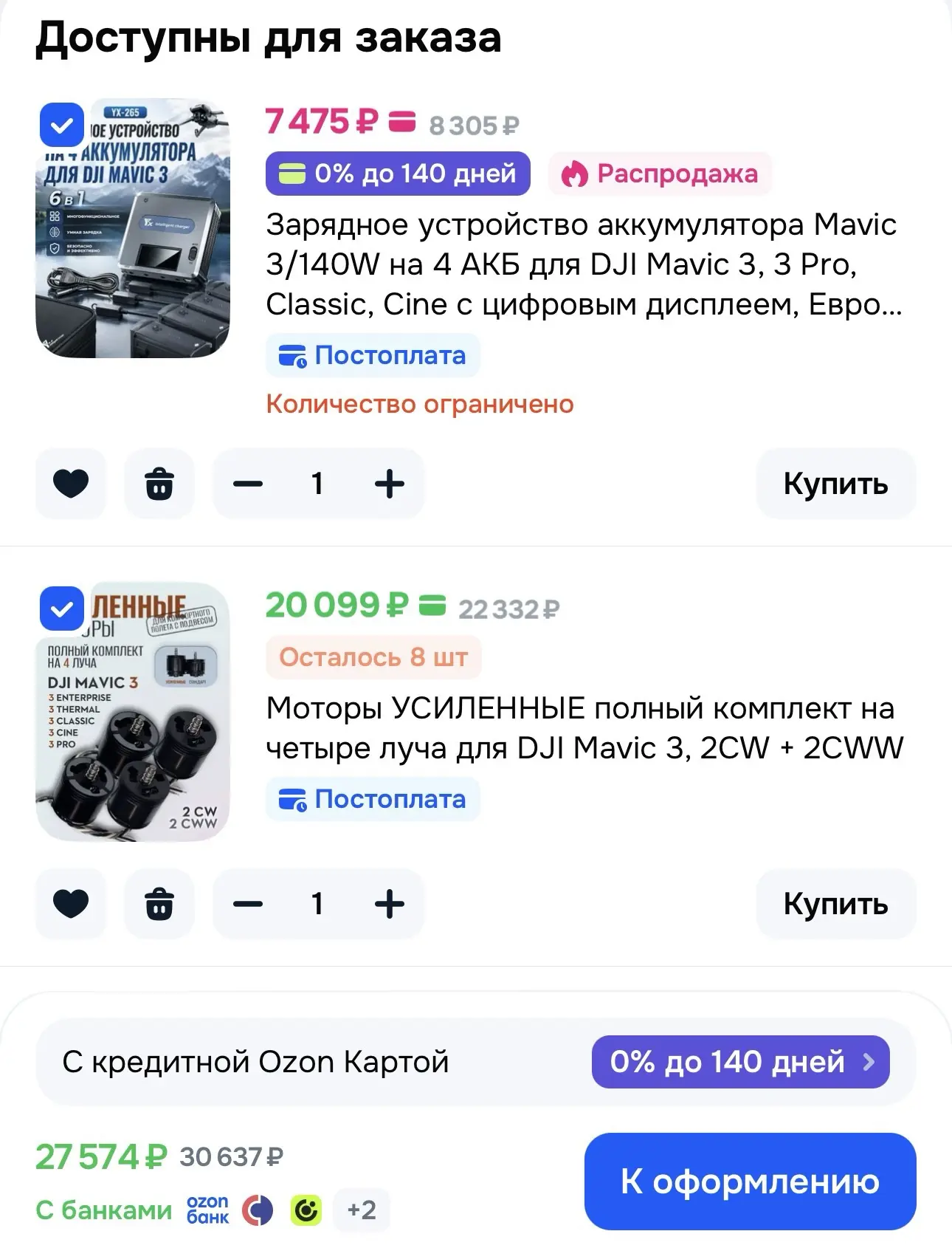 🫡Тыл! Мы закупили все что просили бойцы Донецкого направления!❤️