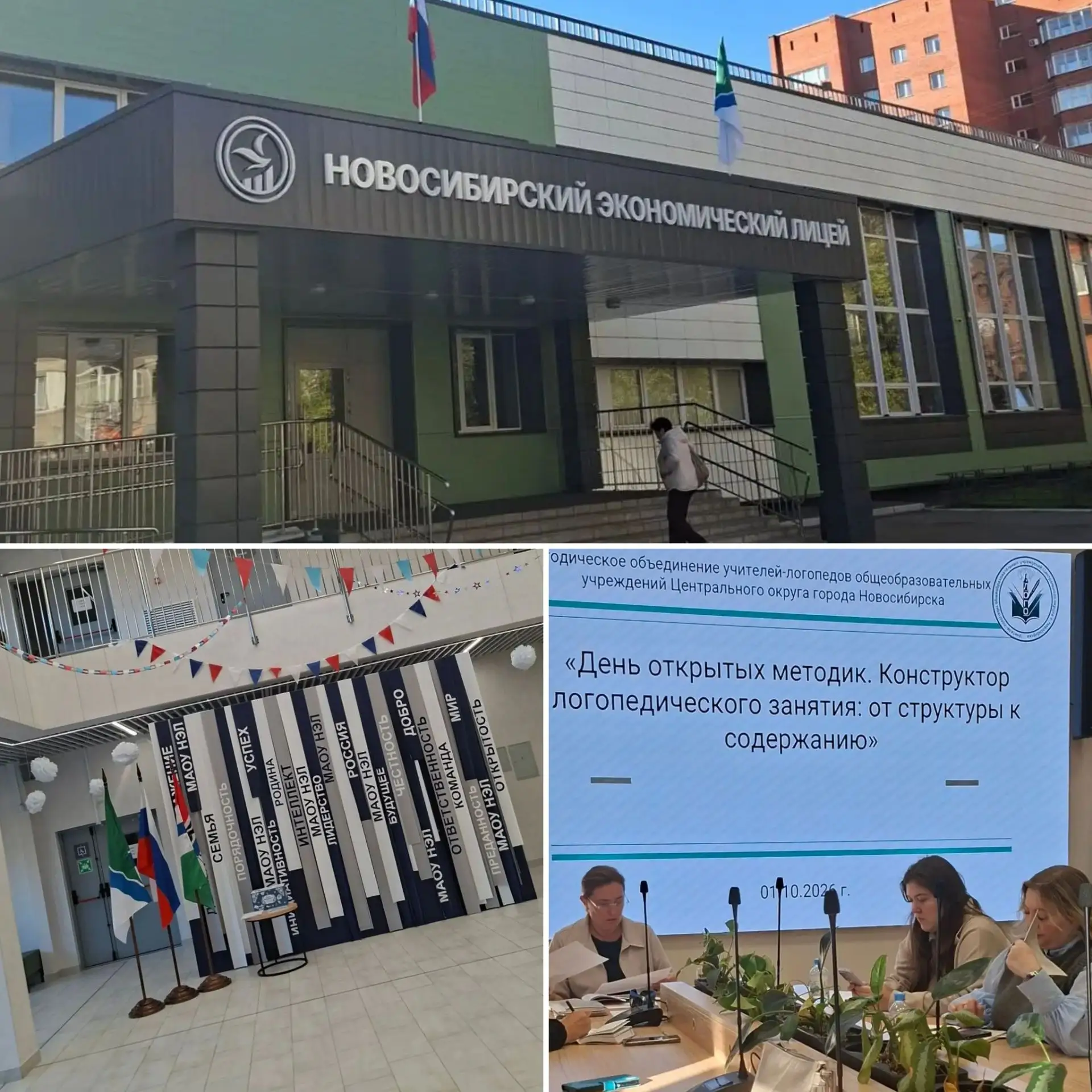 🎉 День открытых дверей в МАОУ НЭЛ: погружение в мастерство логопедической работы! 🎉