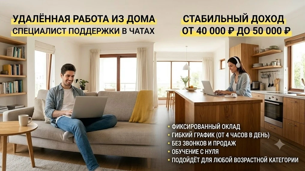 Удалённый специалист поддержки (от 4 часов в день)

ПОЛНОСТЬЮ УДАЛЕННАЯ РАБОТА — БЕЗ ЗВОНКОВ 💻

Ище