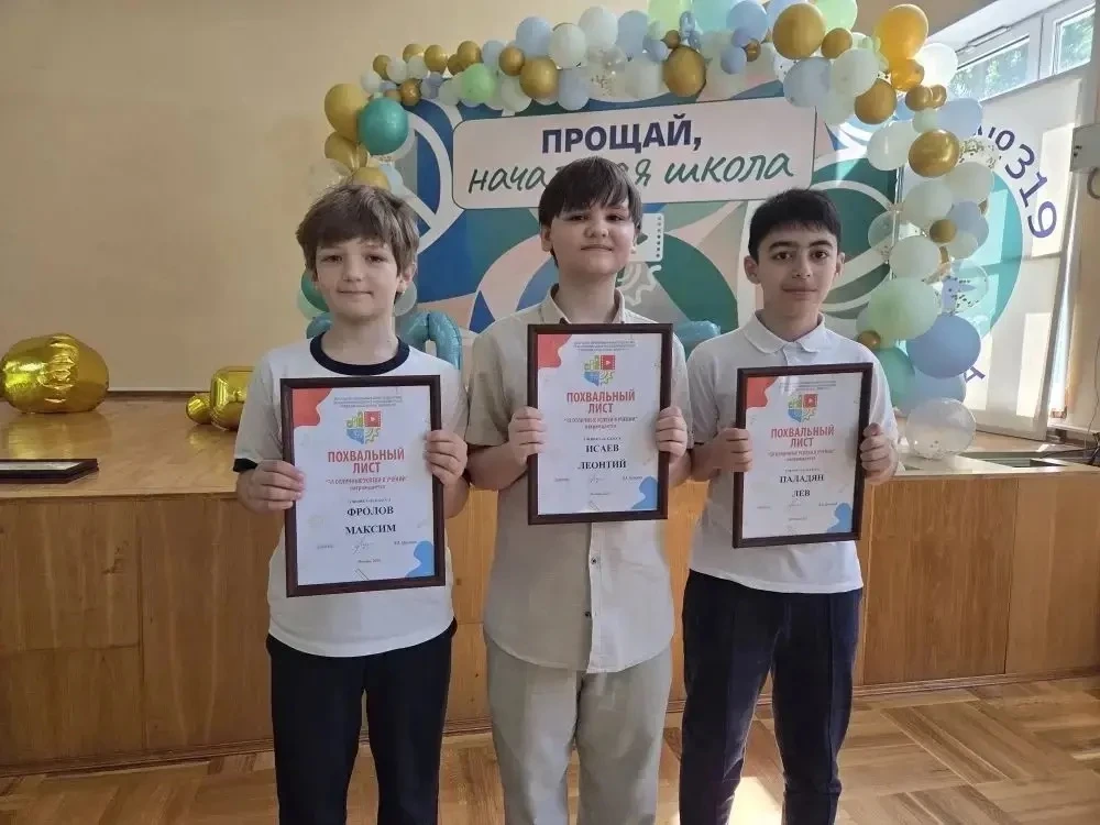В пятницу в нашей школе состоялась торжественная церемония награждения ребят, которые весь год шли к