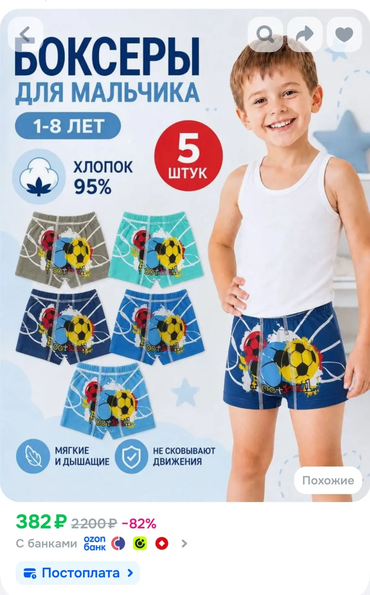 Трусы, 5 шт