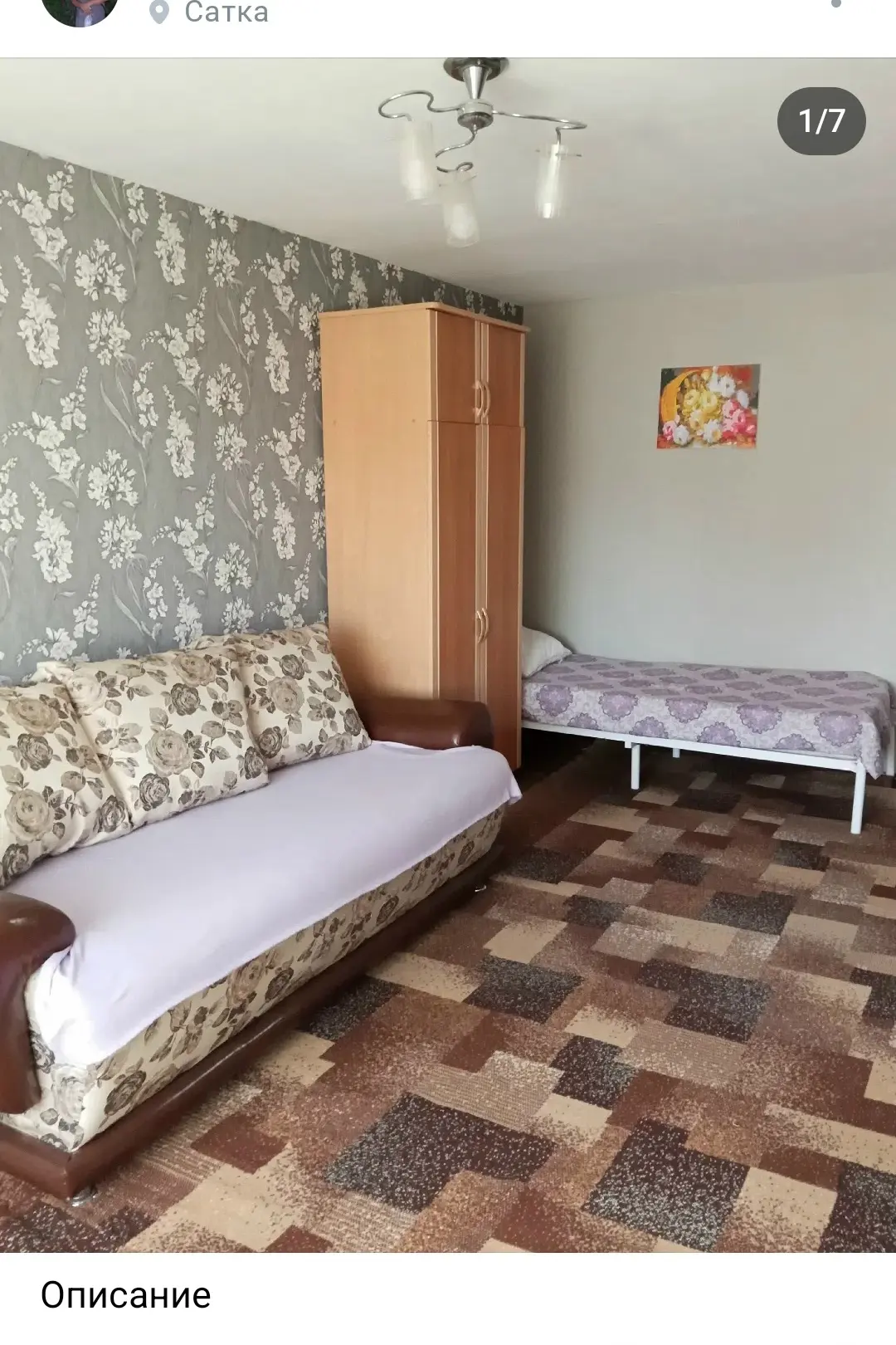 Продам однокомнатную квартиру, собственник , не риэлтор, с документами все отлично, гот...