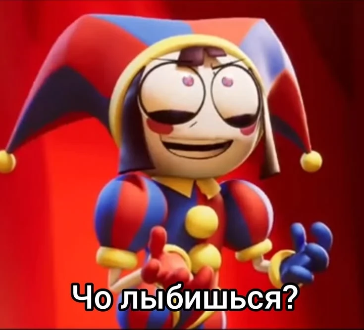 Весело значит