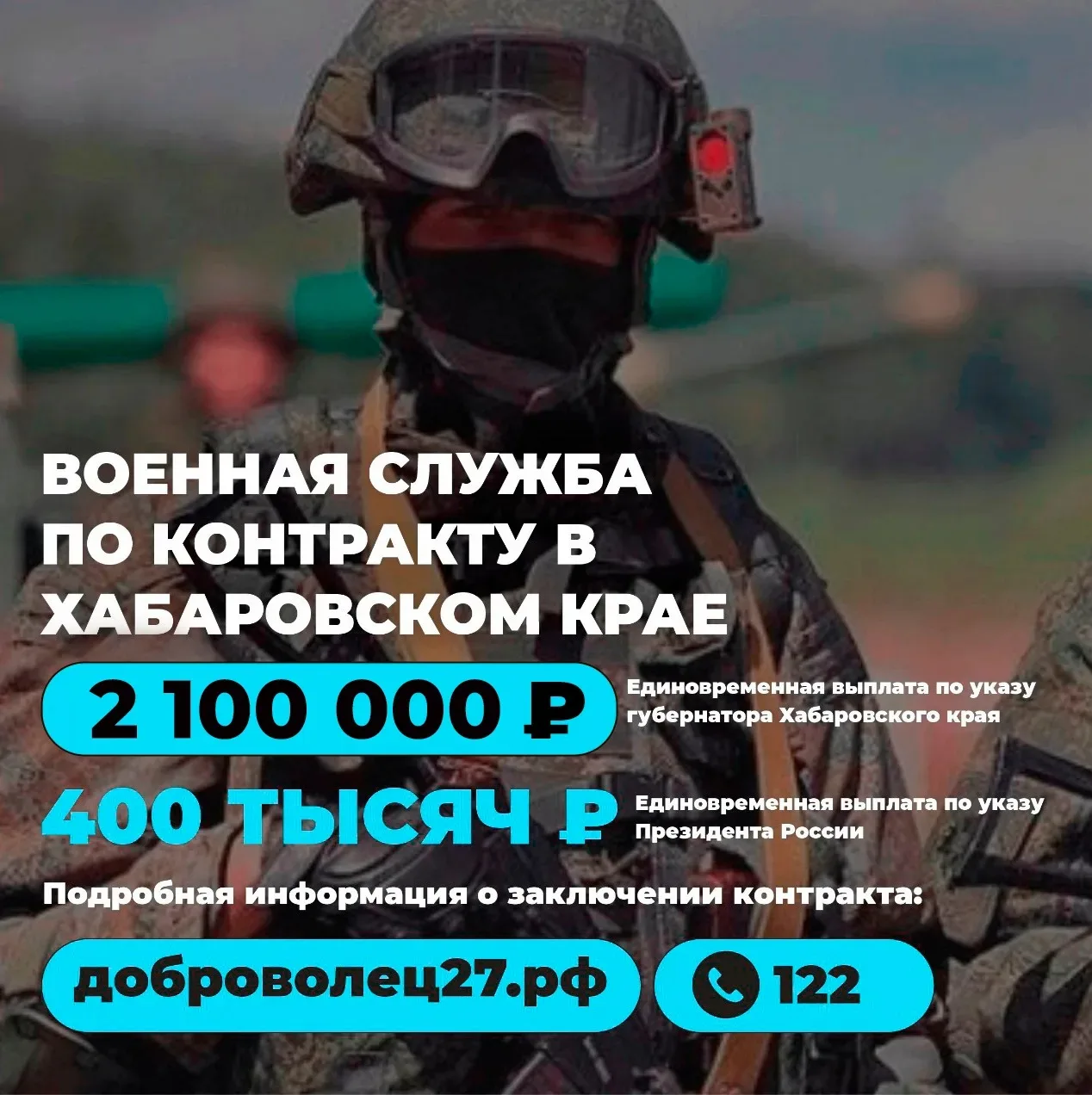 🇷🇺 Служба по контракту – достойный выбор настоящих мужчин