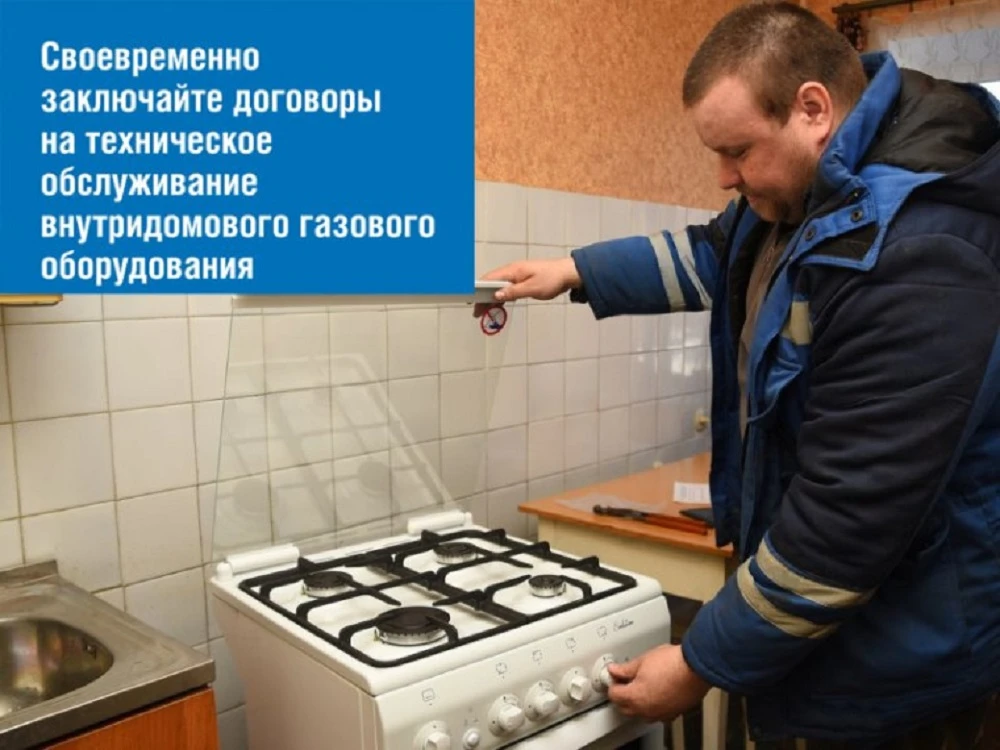 🔔 Важно: договор на обслуживание газового оборудования