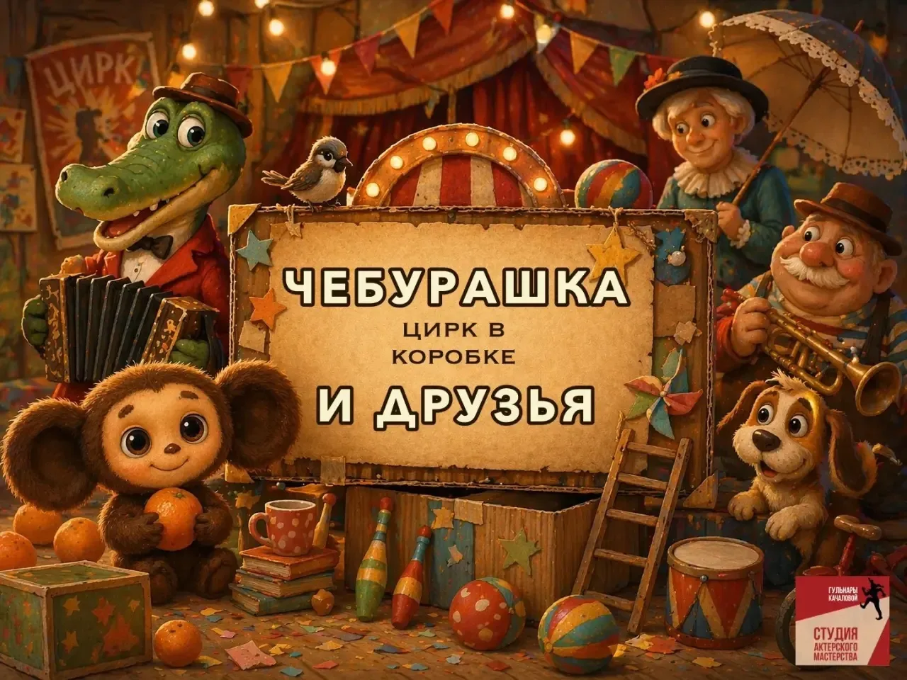 ⚡️⚡️⚡️
Летние каникулы в городском театральном проекте

✅ Когда:
20-24 июля 
Пребывание 9:30-17:30

