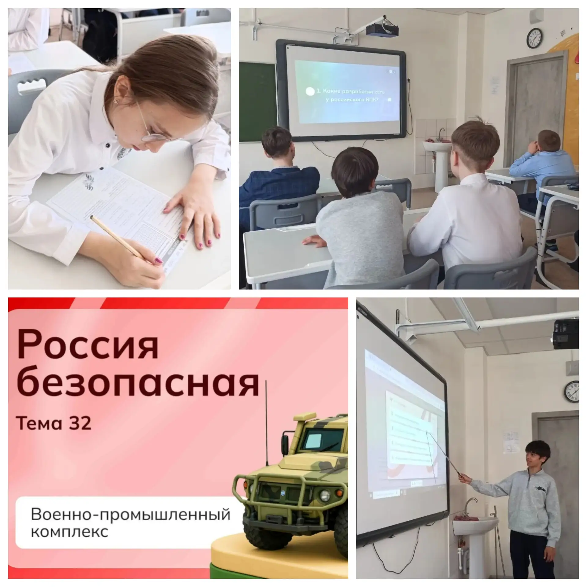 🇷🇺РОССИЯ - МОИ ГОРИЗОНТЫ🇷🇺  7 мая в нашей школе прошло очередное занятие внеурочной деятельности «Ро