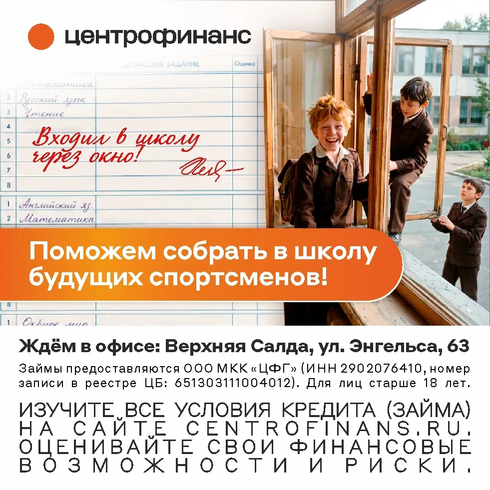 ПСК (0%-292%). Деньги на 14 дней – без процентов*! Только в офисе Центрофинанс. Успейте...