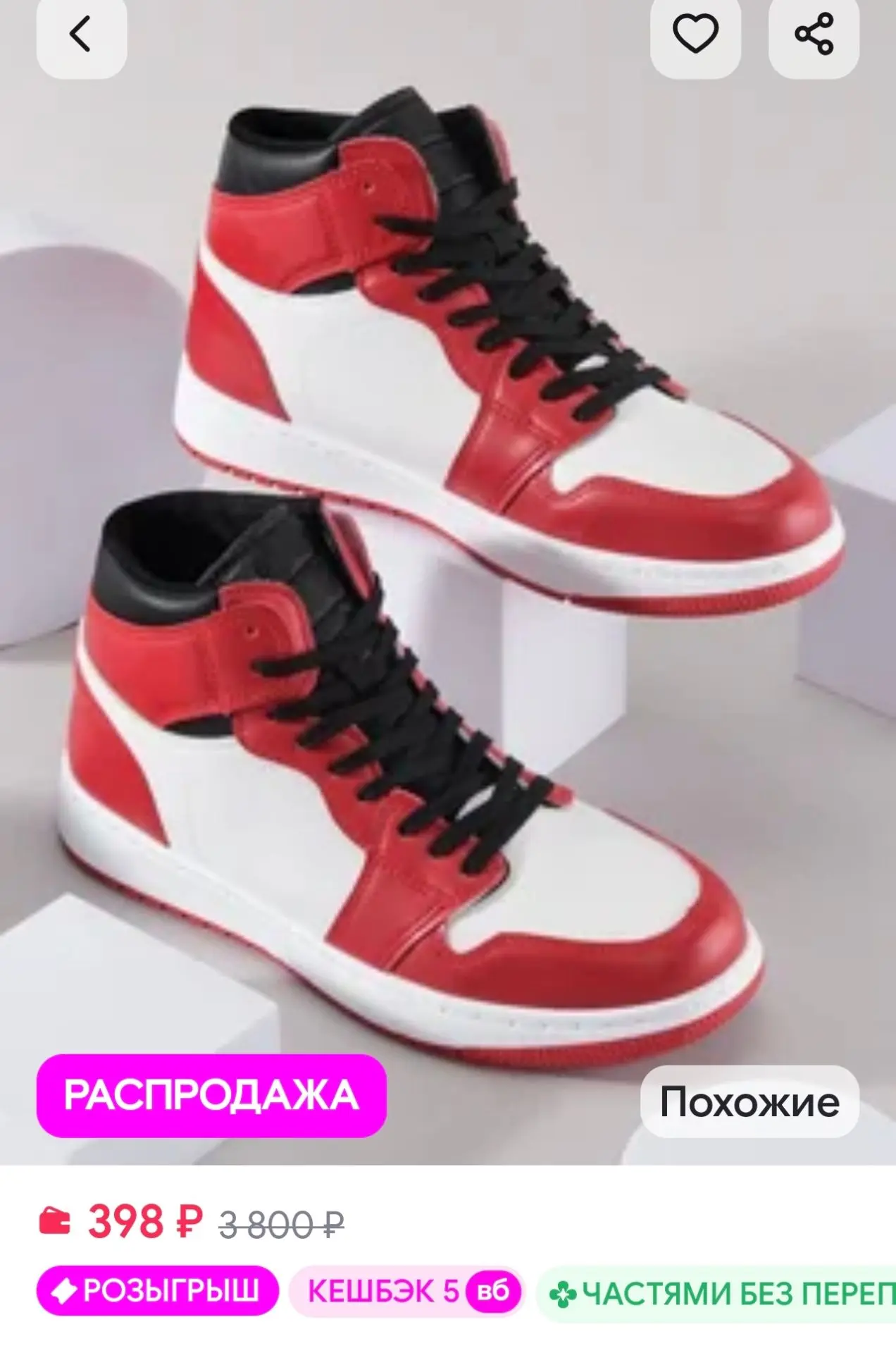 Кроссовки высокие демисезонные спортивные кеды RA&TA