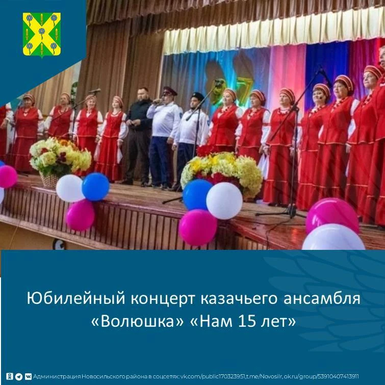 Дорогие жители и гости Новосильского района!