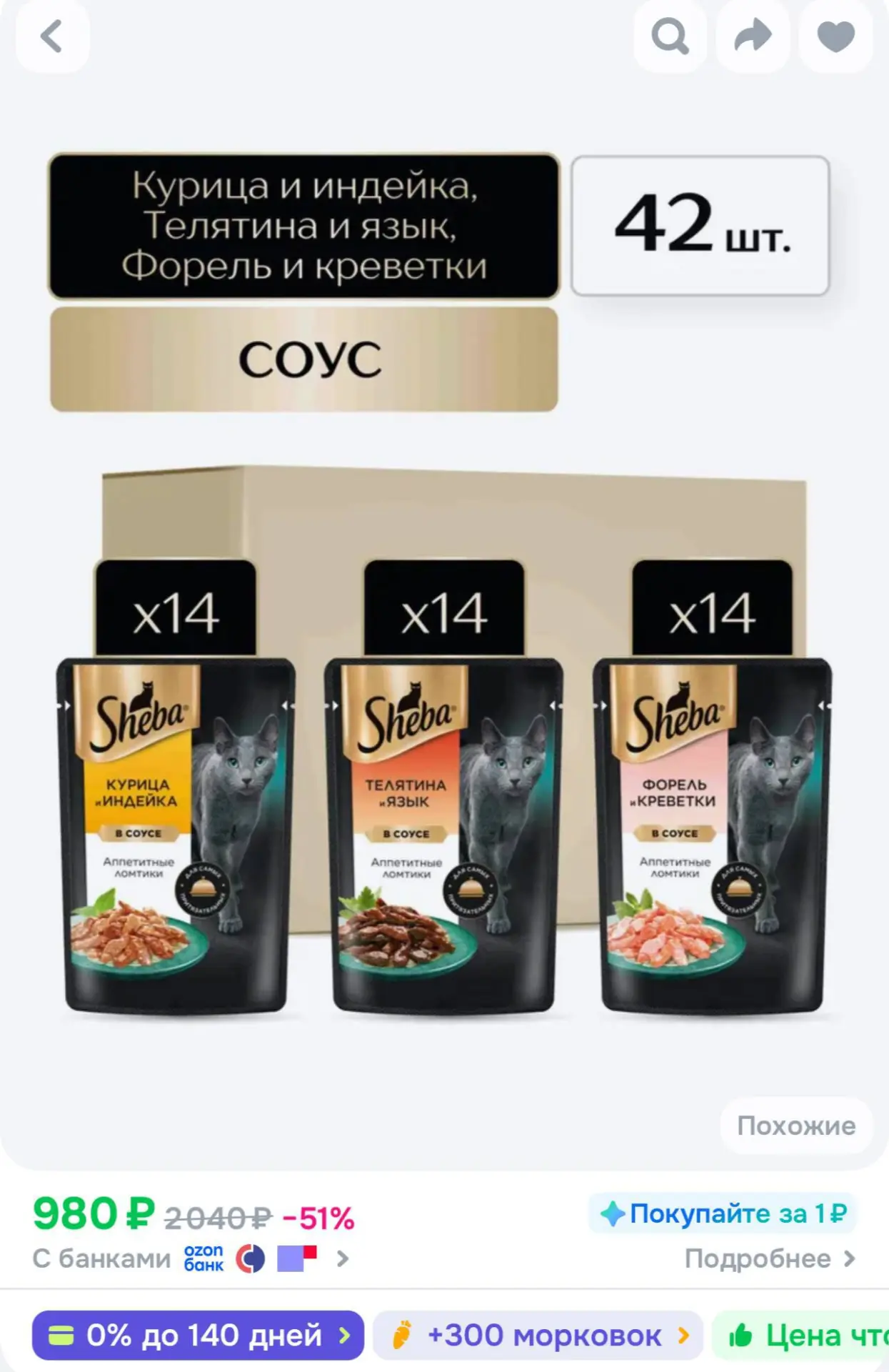 📦 Влажный корм для кошек набор 3 вкуса 42 шт 

🔗 Ссылка

Товар полезный? Ставь 👍