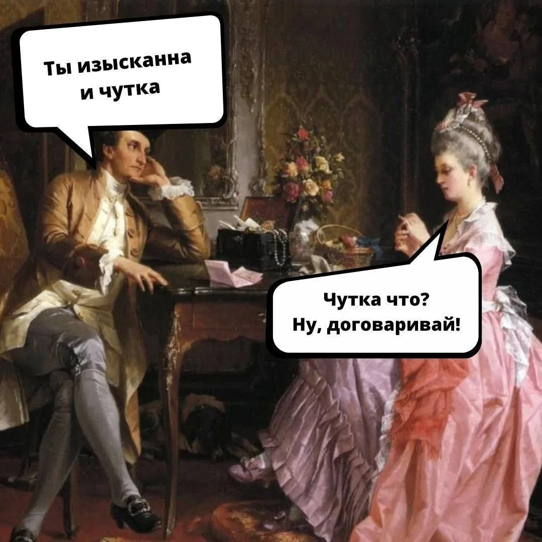 #Взаимопонимание