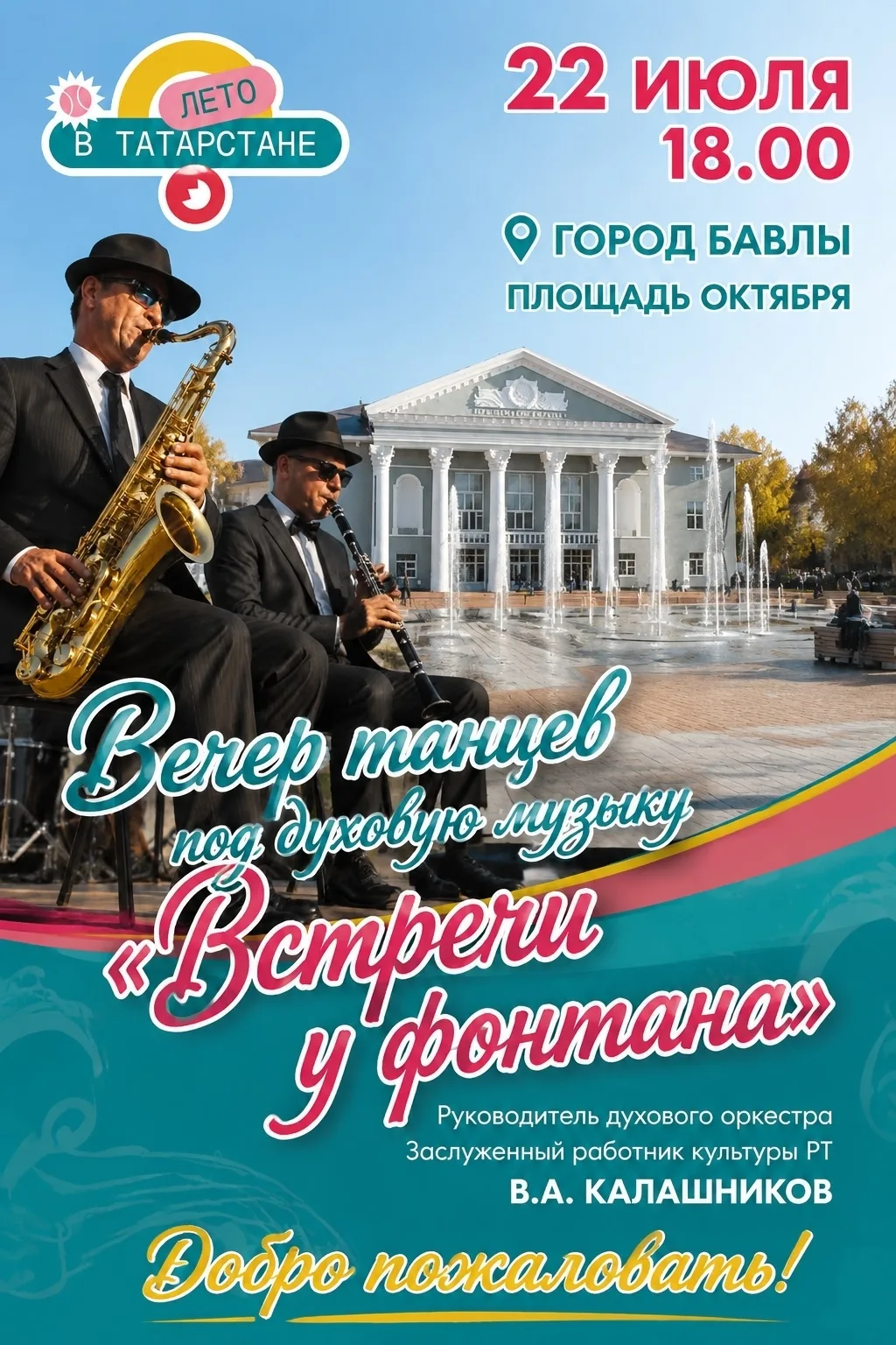 Афиша мероприятий
