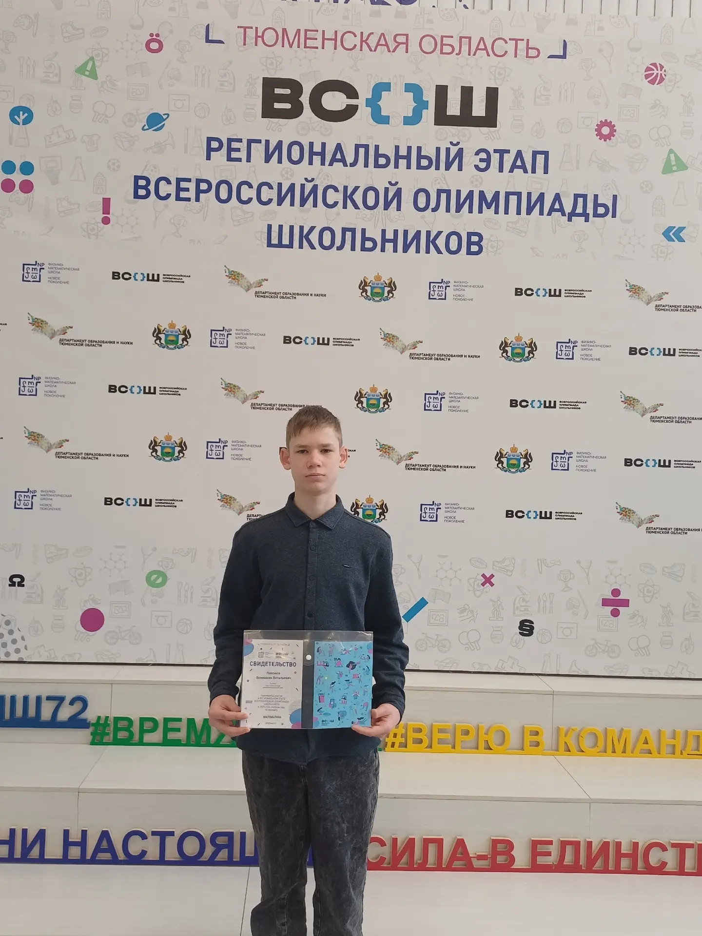 С гордостью сообщаем, что наш талантливый ученик 9 класса, Вениамин Пахомов, успешно представил нашу