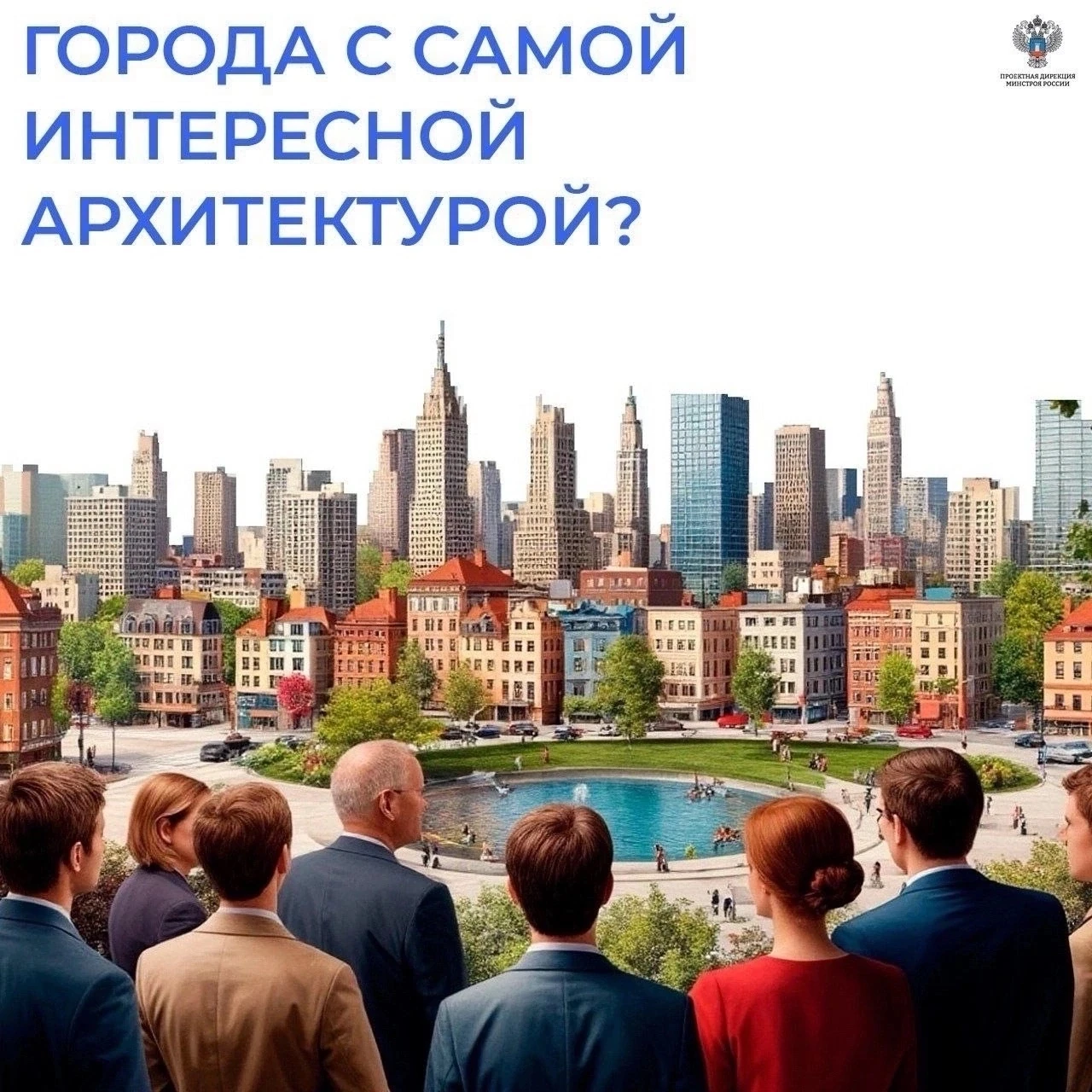 В какие города отправиться любителям архитектуры?