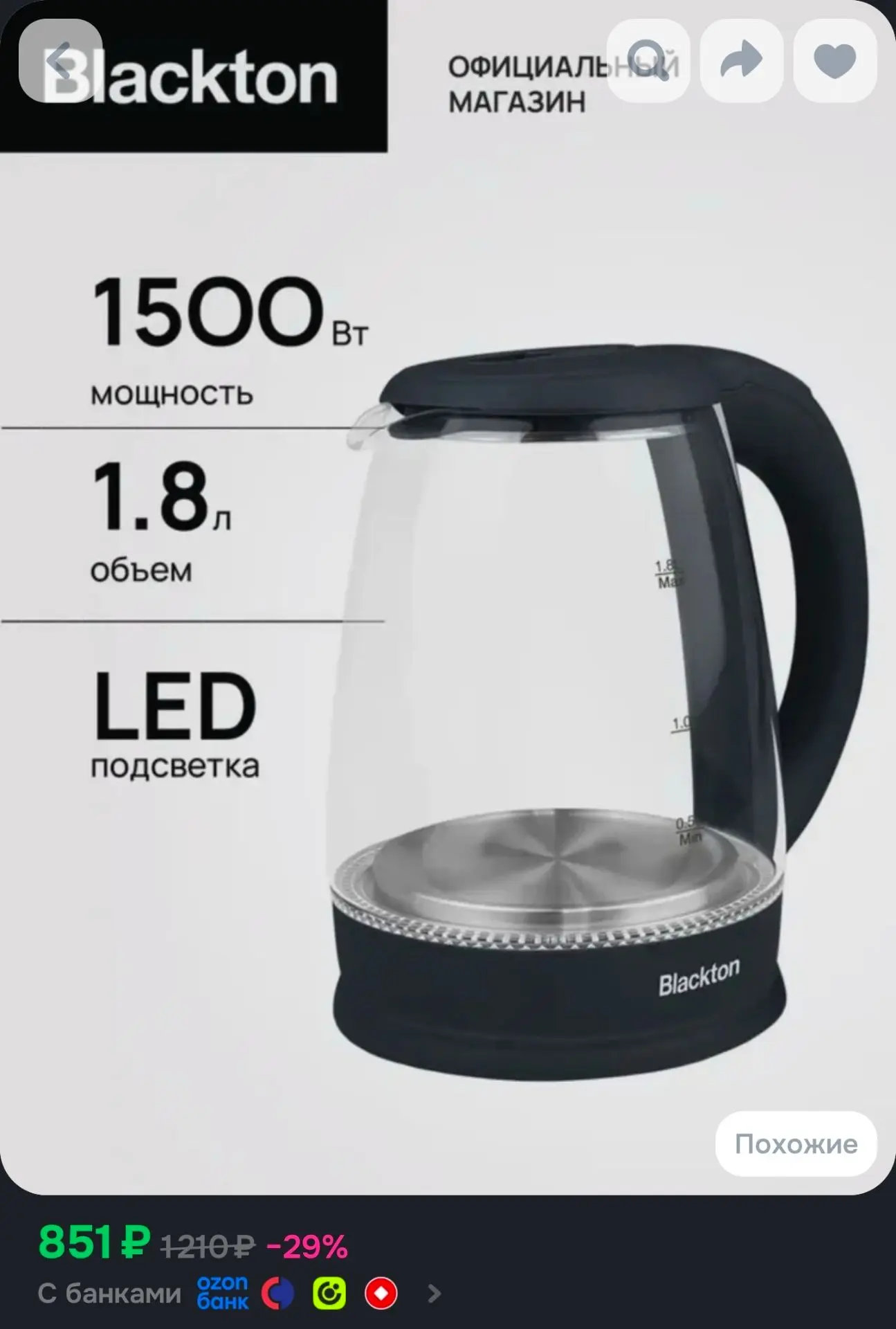 Чайник электрический Blackton Bt KT102G Черный / Стеклянный / 1.8 л 1500 Вт