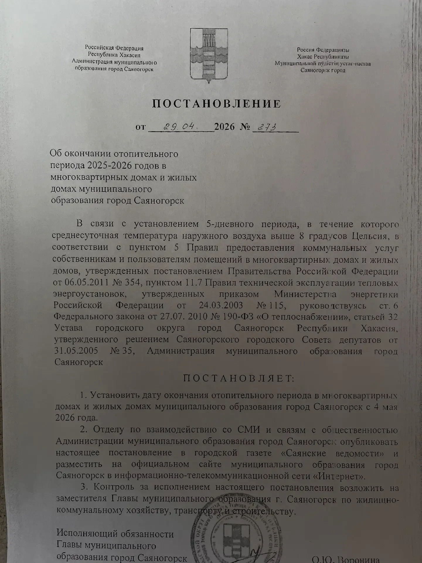 Медиа публикации