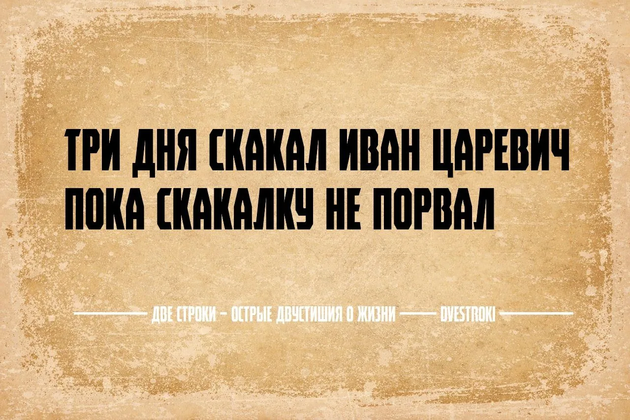 Две строки – остроумные двустишия в Telegram и Мах