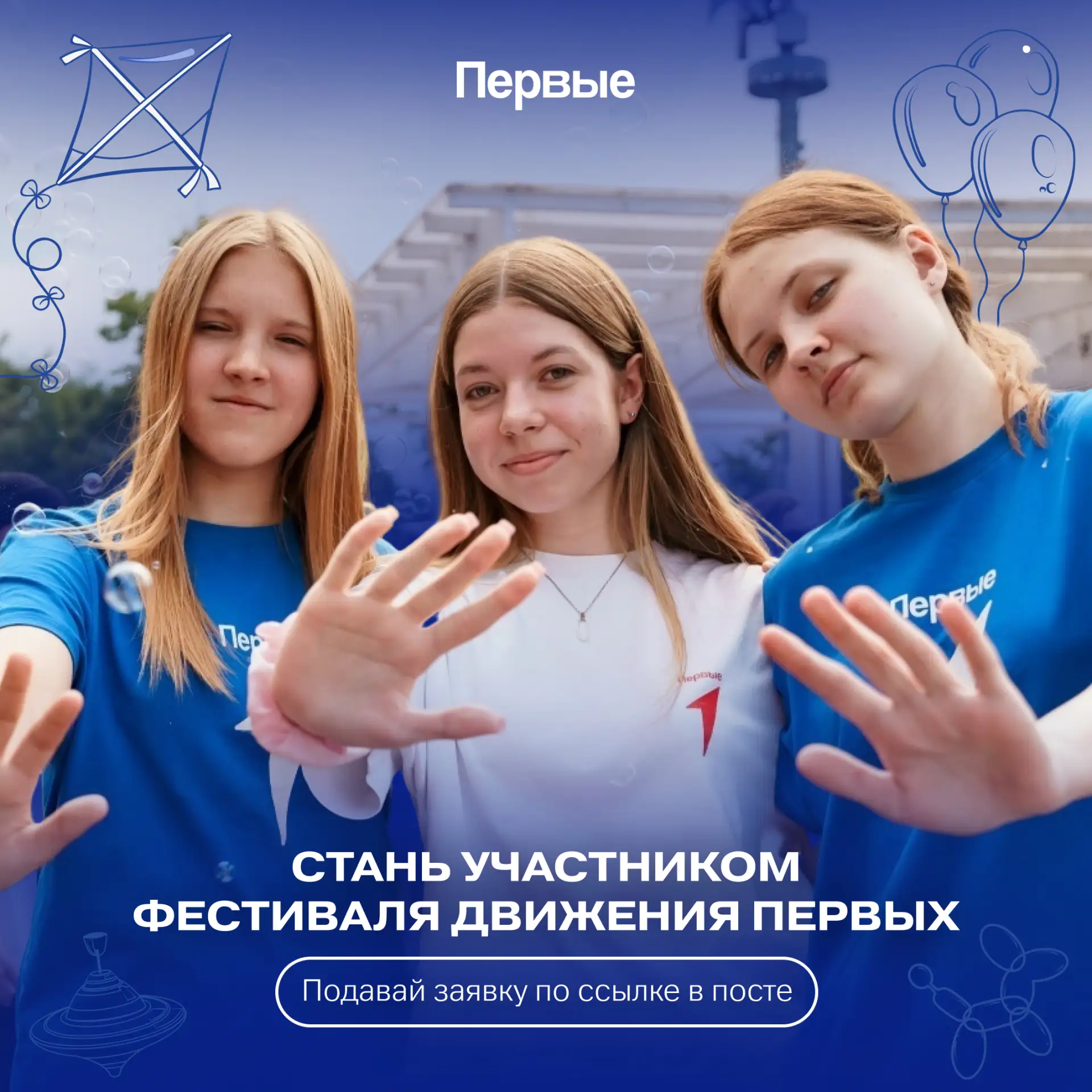 ☀ Встречай лето вместе с Движением!
