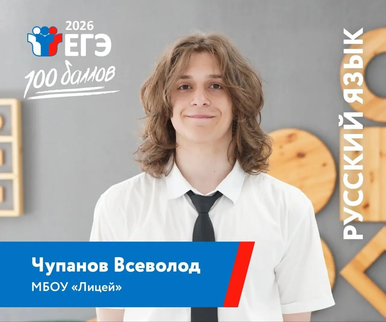 Опять сотка! Даже две.

Набрали максимальный балл на ЕГЭ по русскому языку вартовчане Екатерина Коро